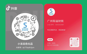 抖音小紅書來襲！我司抖音小紅書號正式上線啦！