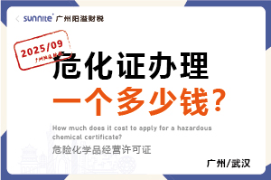 2025年9月份的?；C辦理一個(gè)多少錢？