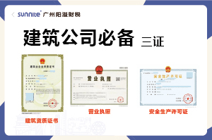 想創(chuàng)業(yè)開建筑公司？這三個(gè)證缺一不可！