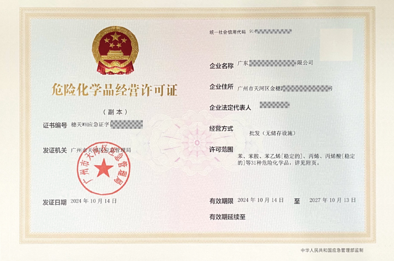 成品油?；C